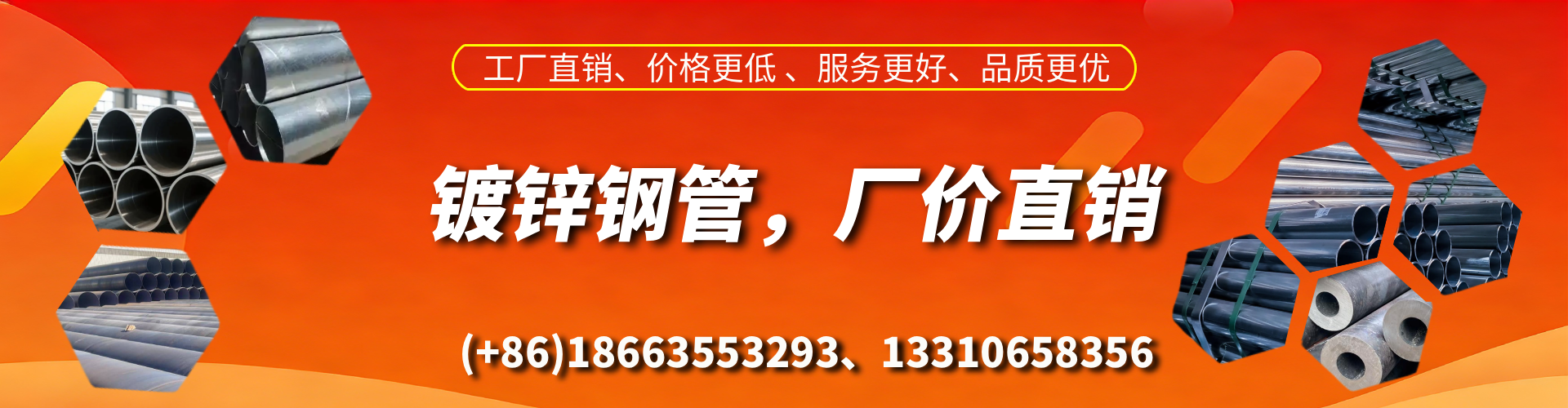 滑县精密镀锌钢管厂家